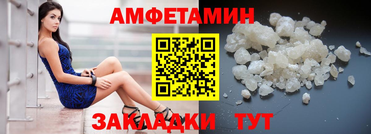 Метамфетамин Нововоронеж