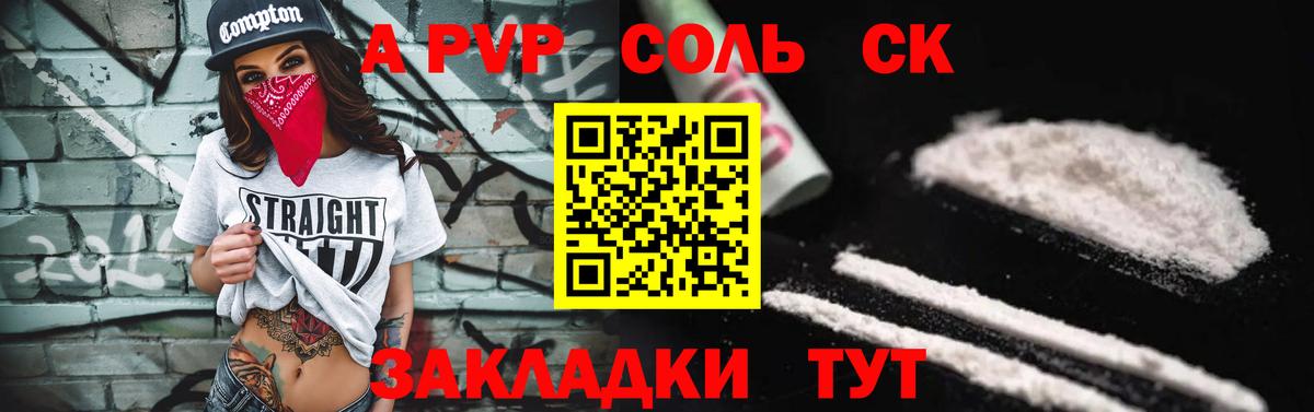 Нововоронеж  Alpha-PVP  Вход с VPN  Alpha PVP Crystall 