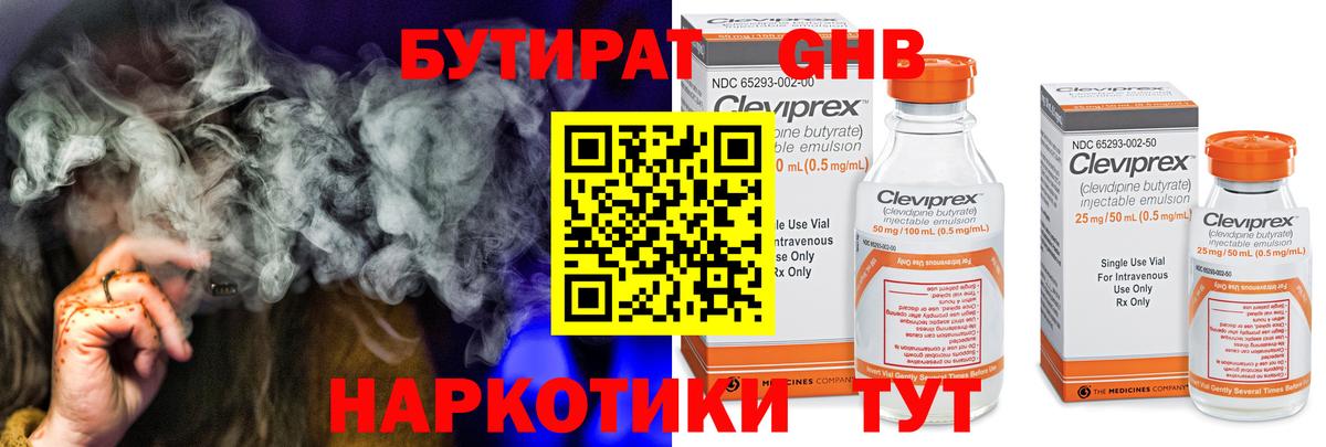 Нововоронеж  Бутират буратино  Вход с VPN 