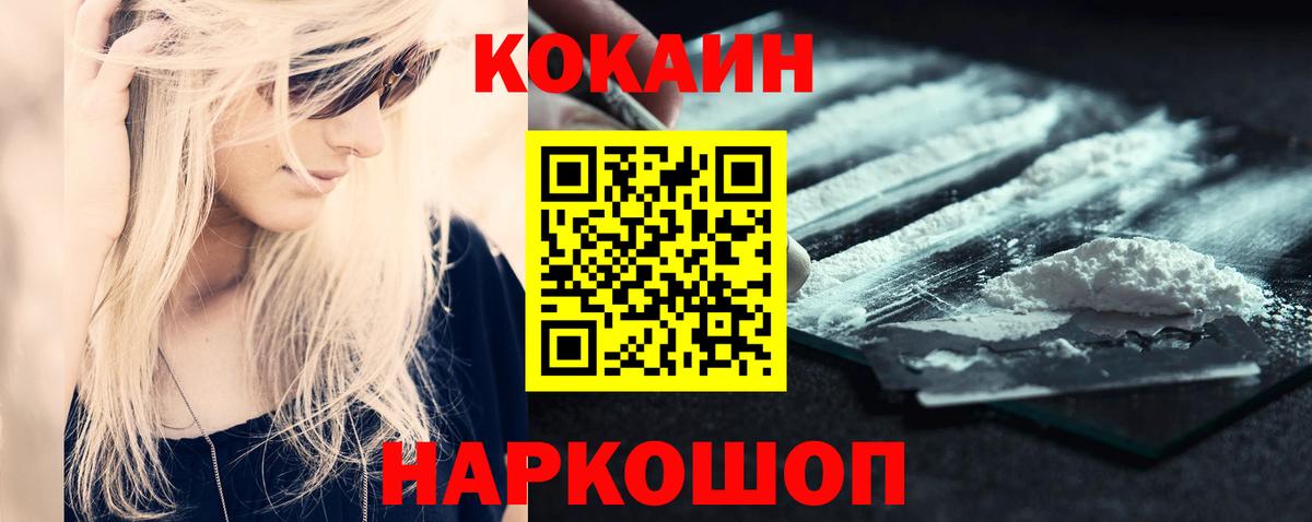 Cocaine Перу  Вход с VPN  Нововоронеж  Кокаин Columbia 