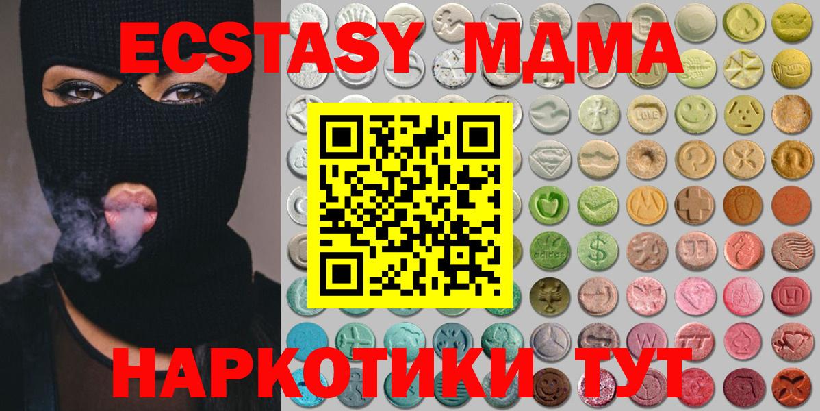 ЭКСТАЗИ Дубай  Ecstasy  Нововоронеж  Вход с VPN 