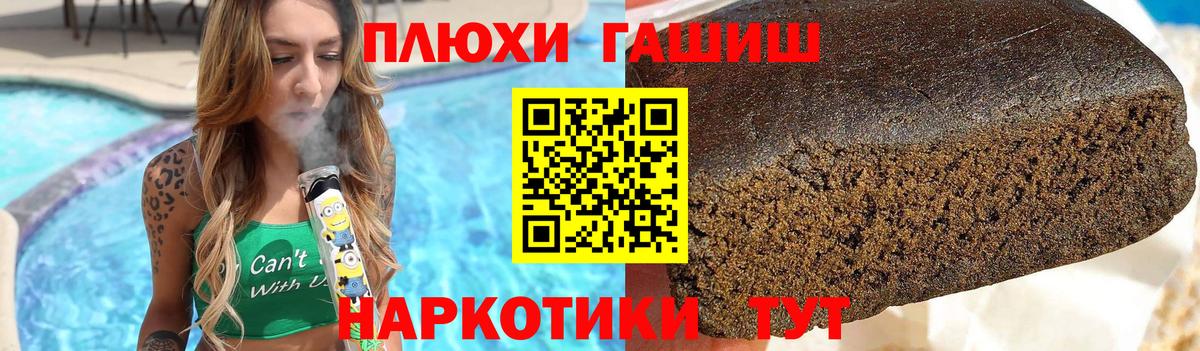 ГАШИШ hashish  Вход с VPN  ГАШИШ Premium  Нововоронеж 