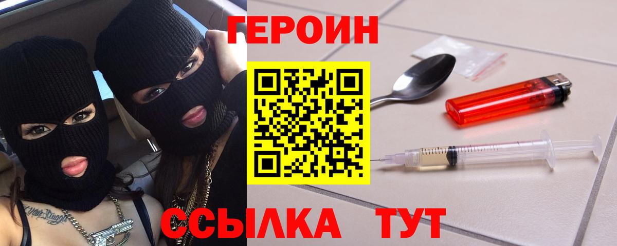 Героин афганец Нововоронеж