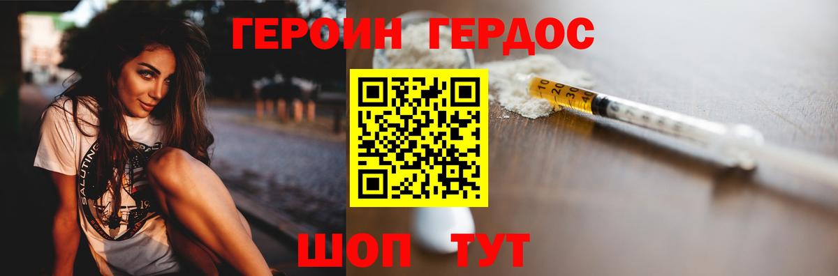 Героин белый  Вход с VPN  Героин  Нововоронеж 