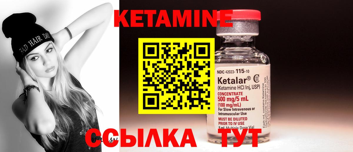 Нововоронеж  КЕТАМИН VHQ  Вход с VPN 