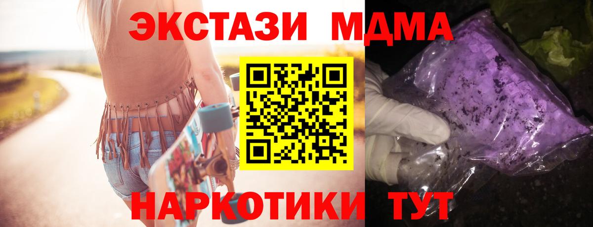 MDMA  МДМА молли  Вход с VPN  Нововоронеж  МДМА VHQ 