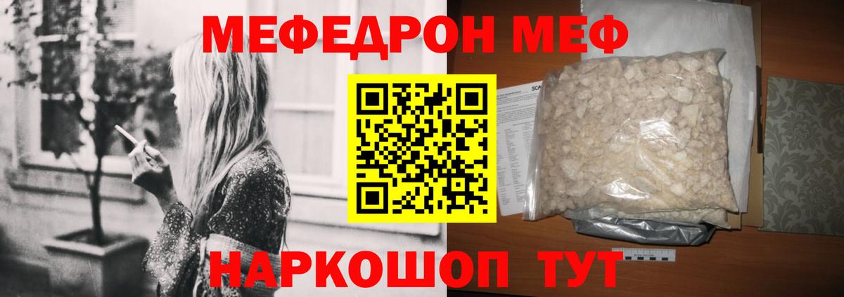 МЕФ  Вход с VPN  Меф мяу мяу  Мефедрон  Нововоронеж  МЯУ-МЯУ 4 MMC 