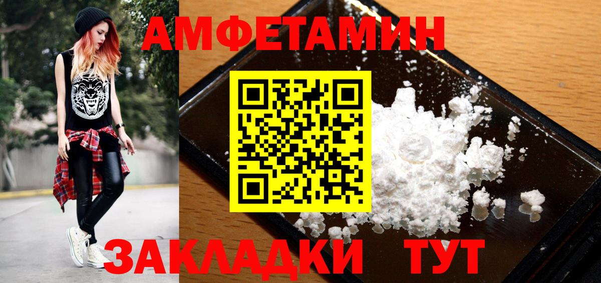 МЕТАМФЕТАМИН пудра Нововоронеж