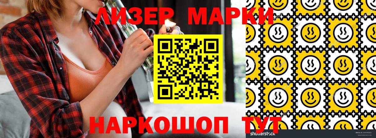 Нововоронеж  Марки 25I-NBOMe 1,8мг  Марки 25I-NBOMe  Вход с VPN 