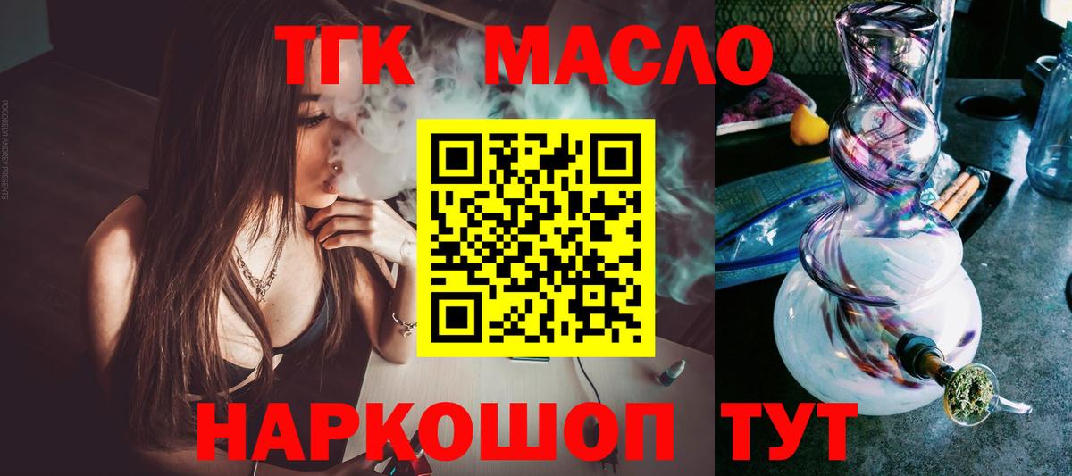 ТГК вейп Нововоронеж